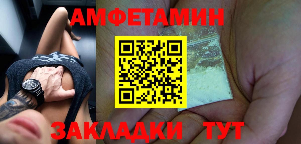 Амфетамин Premium Волжский
