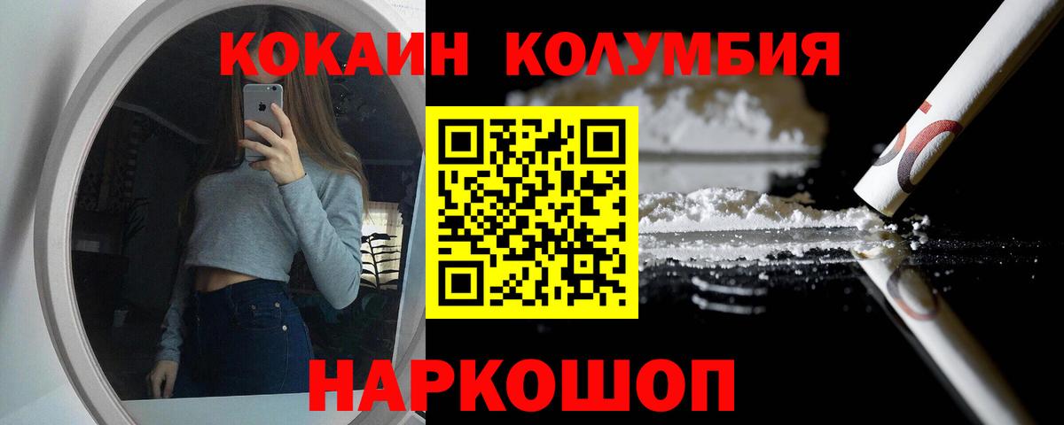 Кокаин FishScale Волжский