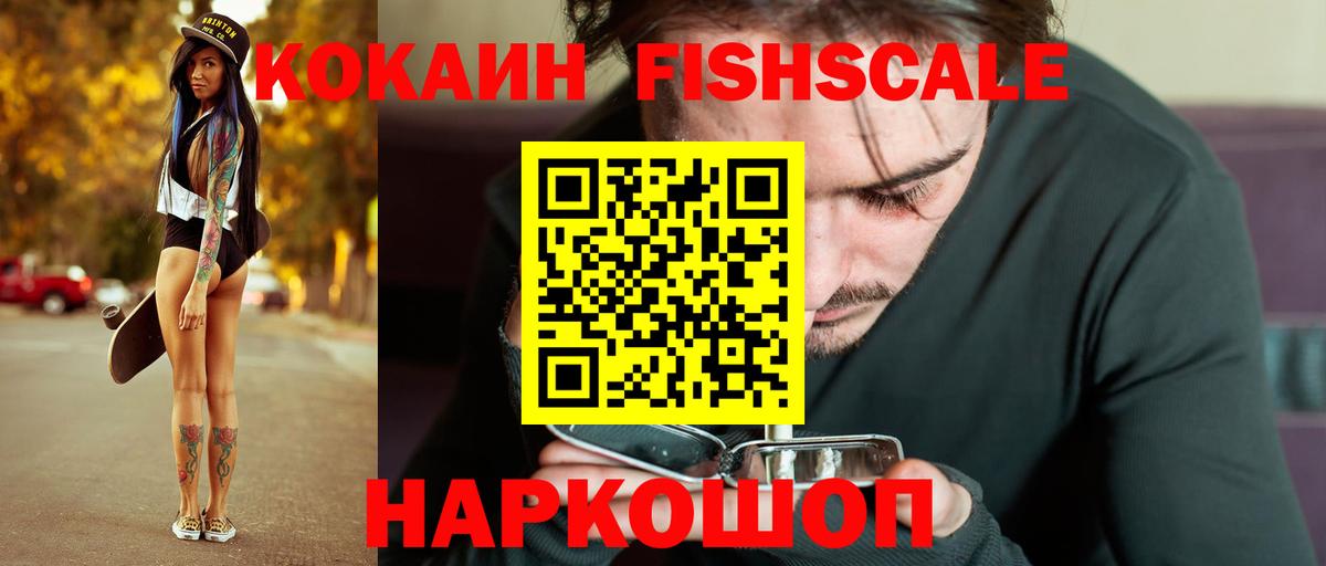 Кокаин  Кокаин Перу  Вход с VPN  Волжский 