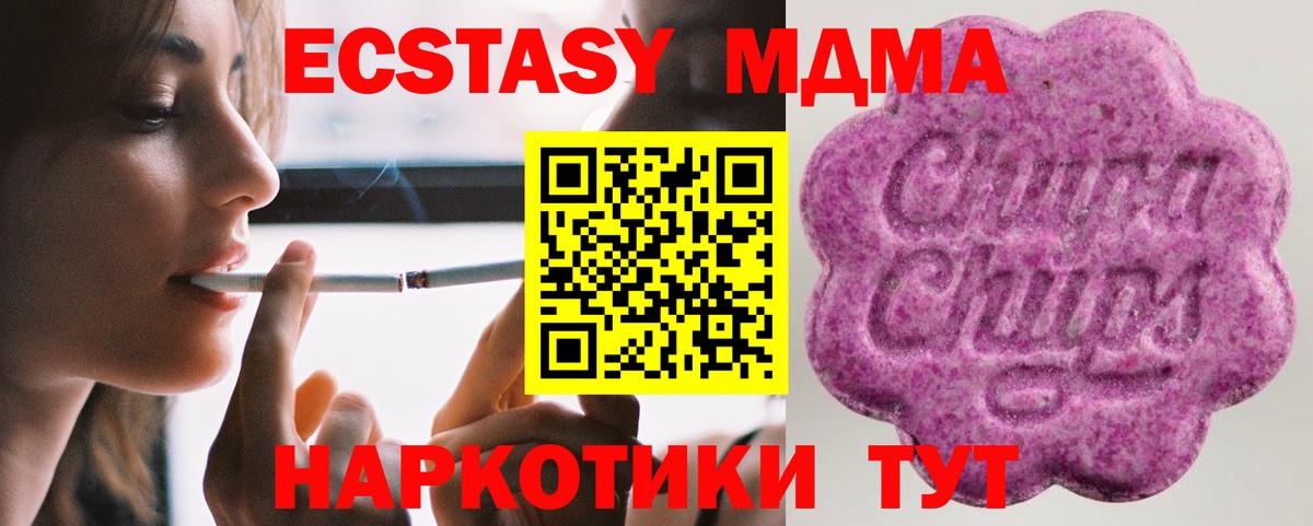 Ecstasy MDMA Волжский