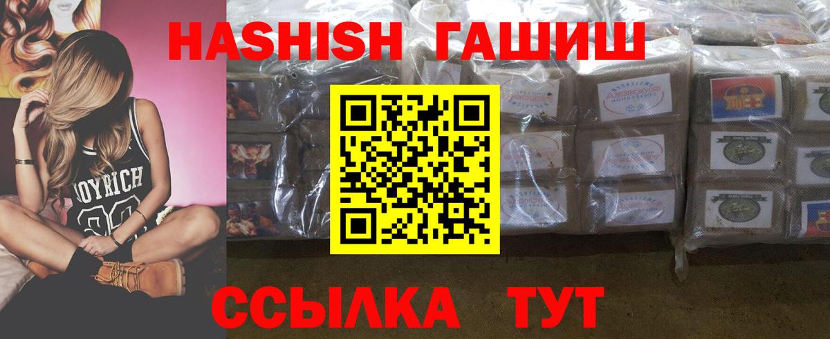 купить наркотик  ГАШ Cannabis  Вход с VPN  ГАШ ice o lator  Волжский 