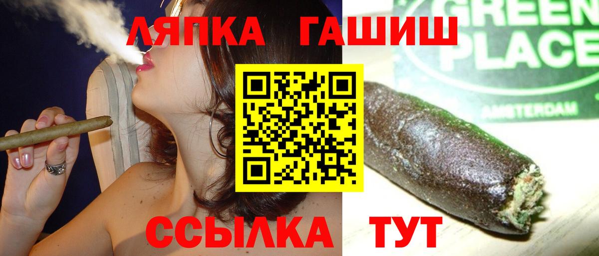 ГАШ Ice-O-Lator Волжский