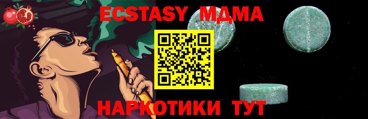 MDMA молли  Вход с VPN  Волжский 