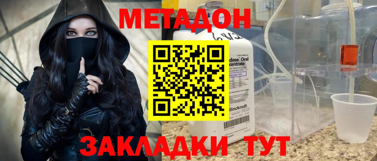 Волжский  МЕТАДОН мёд  Вход с VPN  blacksprut вход  МЕТАДОН мёд 