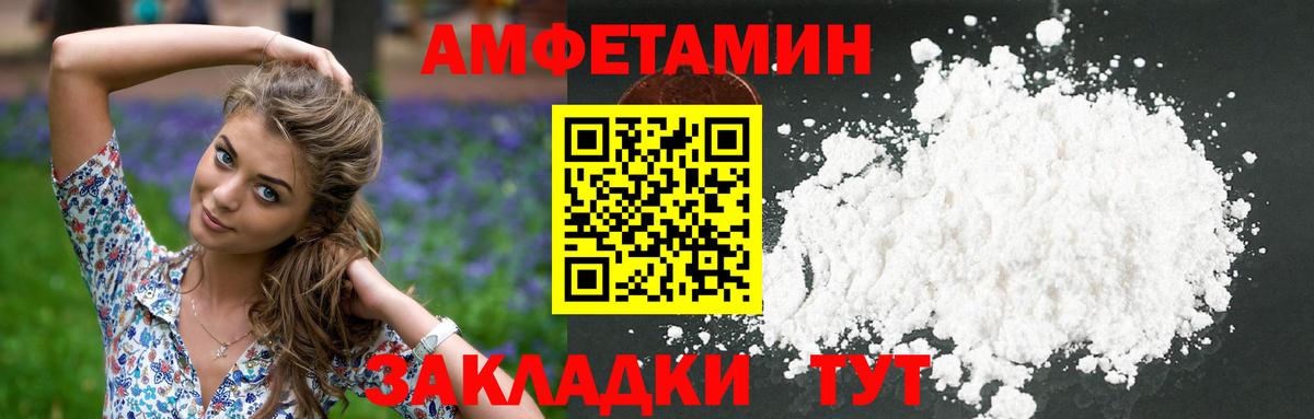 МЕТАМФЕТАМИН винт  Вход с VPN  Волжский 