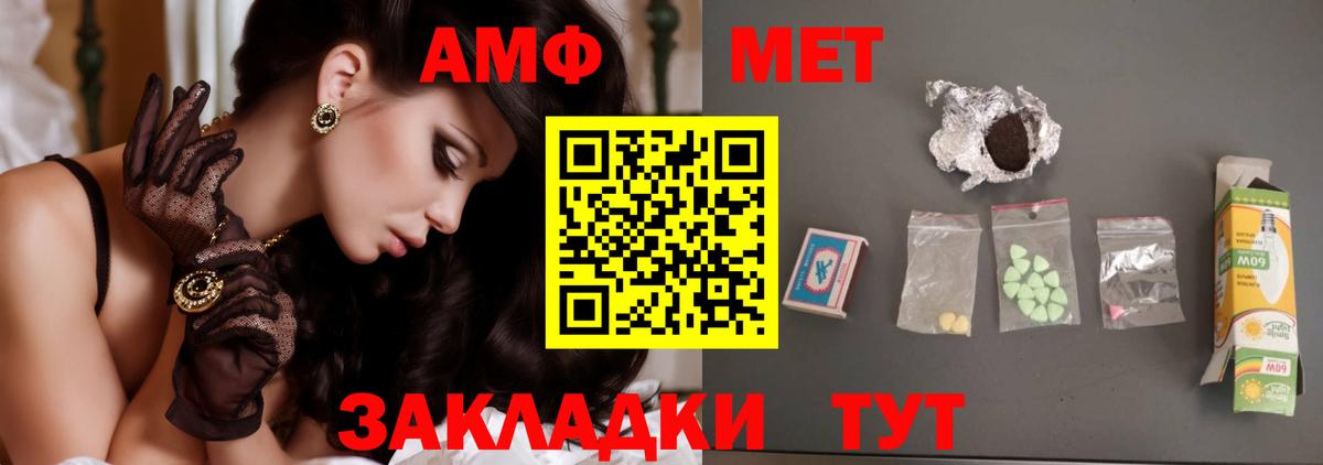 Метамфетамин кристалл Волжский