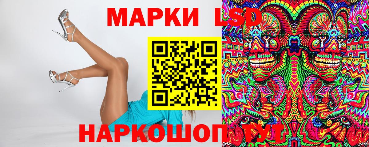 Марки NBOMe 1,8мг Волжский