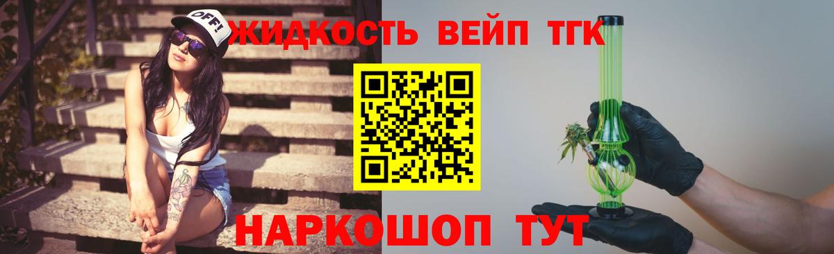 Дистиллят ТГК вейп с тгк  Вход с VPN  Волжский  Дистиллят ТГК Wax 